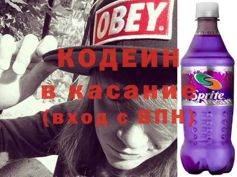 darknet официальный сайт  Монино  Codein напиток Lean (лин) 